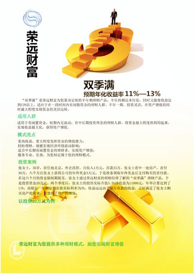 下限跌破1％银行理财产品业绩比较基准集体跳水