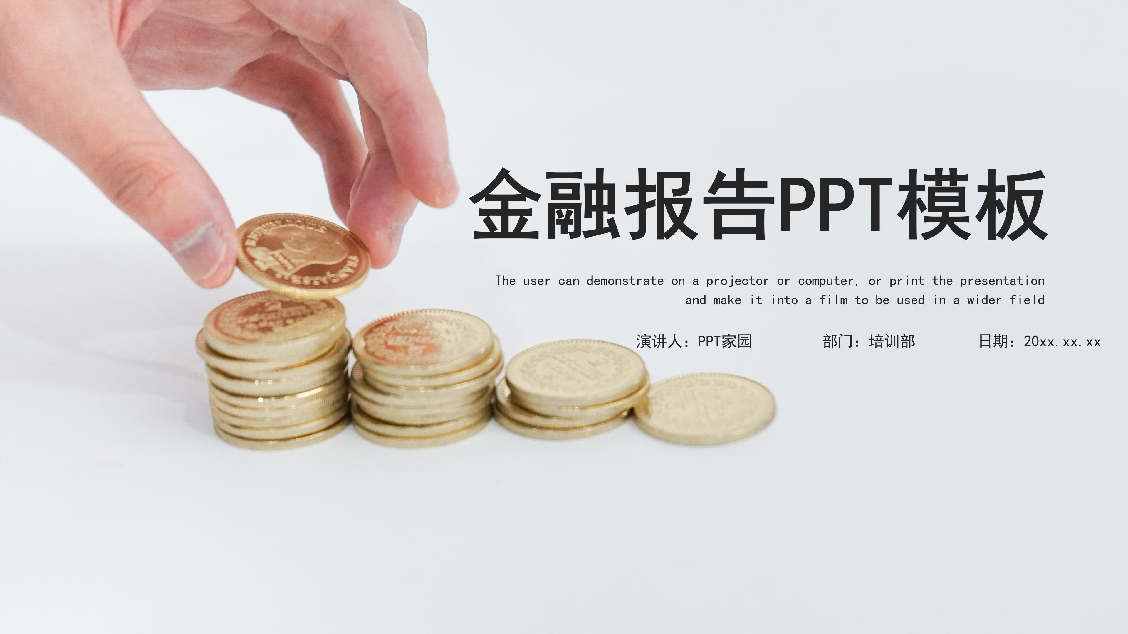 两部门发文银行业保险业普惠金融发展五年目标明确