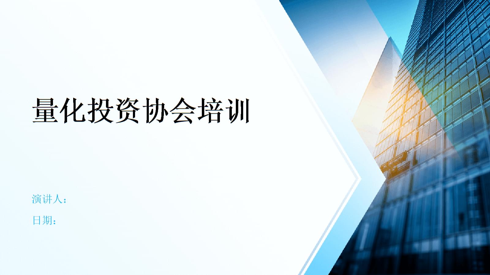 主动量化产品策略周报:组合表现追踪