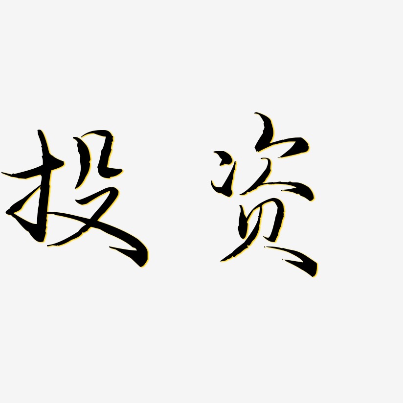 【独家】松禾资本厉伟:投资人是创业者攀登路上的欣赏者和同行者