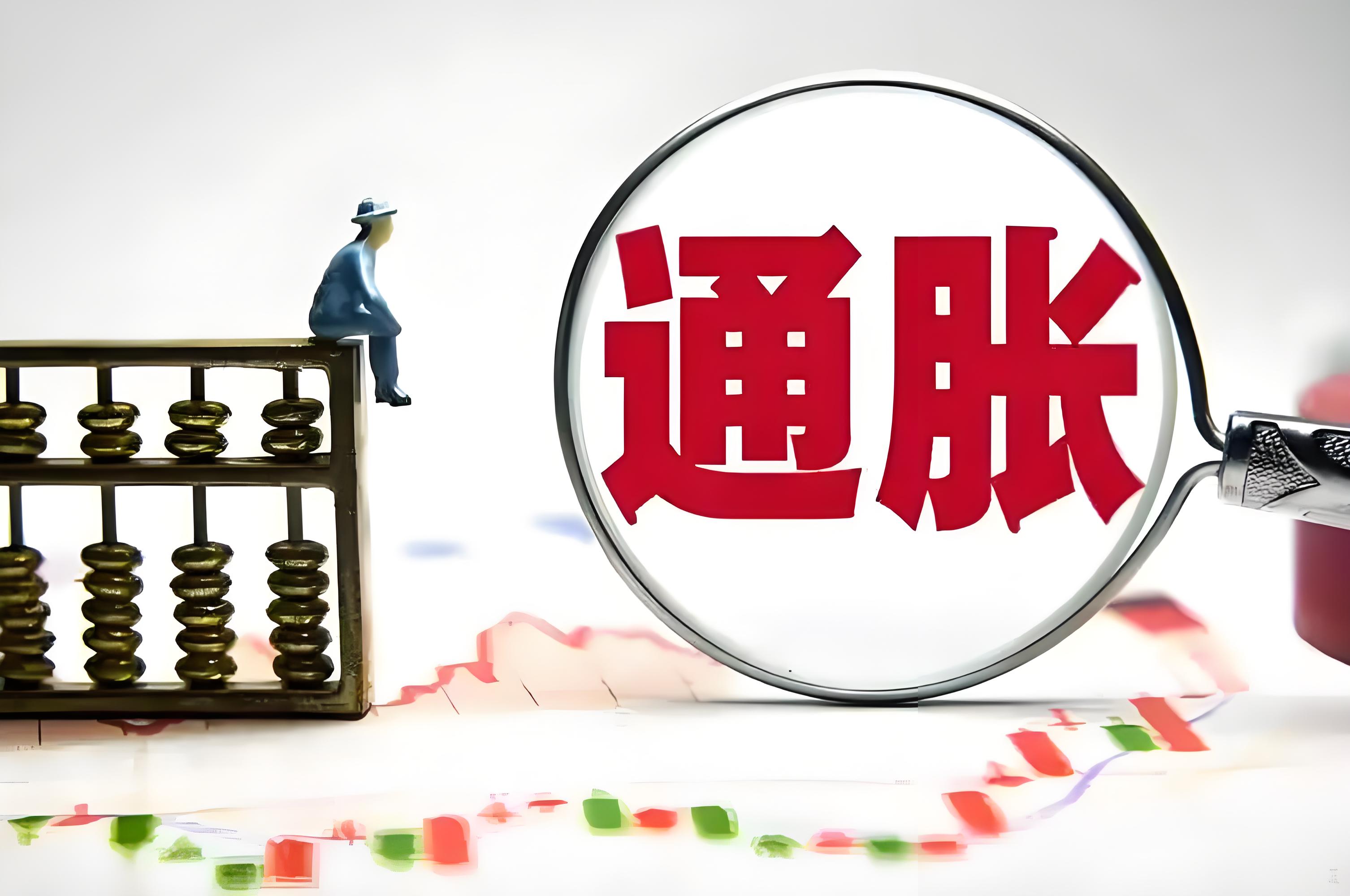 美联储古尔斯比:希望危险的通胀数据只是暂时现象