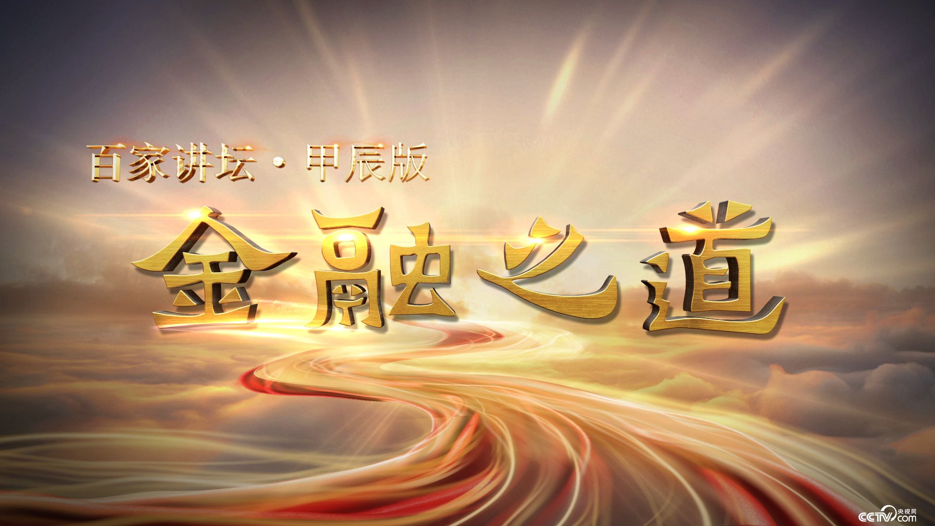 金融频道_光明网