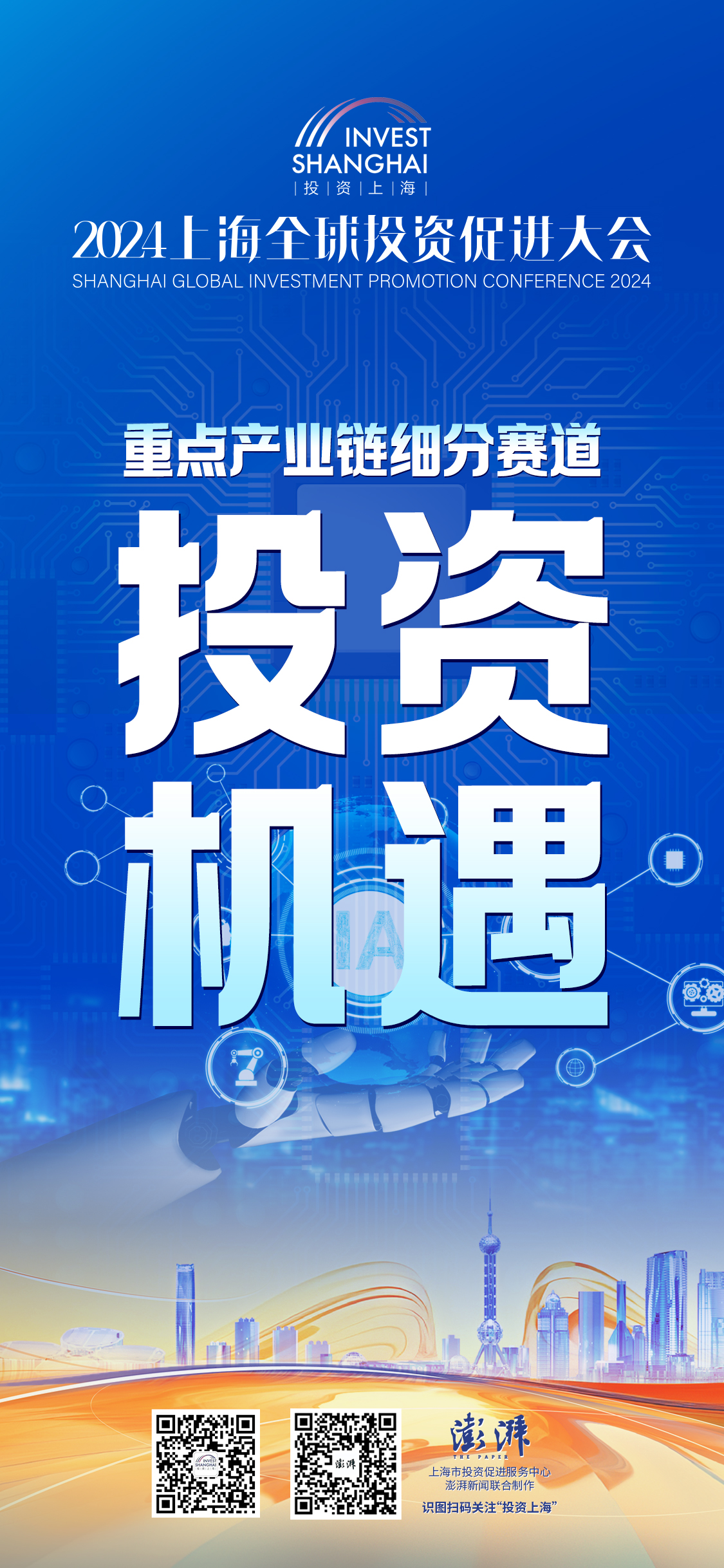 长江投资:8月25日召开董事会会议