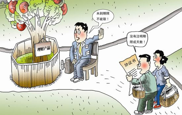 工行咸阳分行全力推进如意人生理财业务发展拓面增效